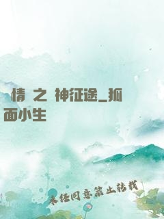 劇情殺之獵神征途