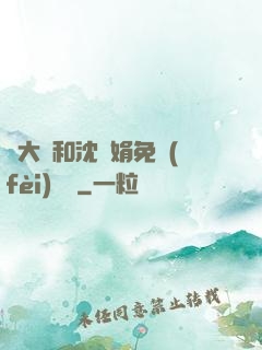 劉大壯和沈麗娟免費(fèi)閱讀