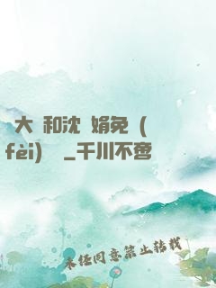 劉大壯和沈麗娟免費(fèi)閱讀