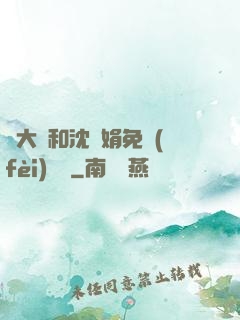 劉大壯和沈麗娟免費(fèi)閱讀