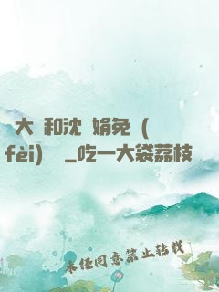 劉大壯和沈麗娟免費(fèi)閱讀
