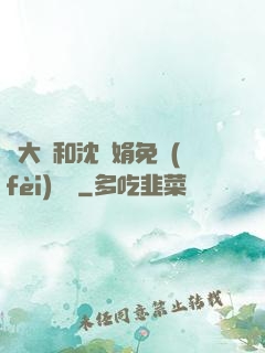 劉大壯和沈麗娟免費(fèi)閱讀