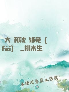 劉大壯和沈麗娟免費(fèi)閱讀