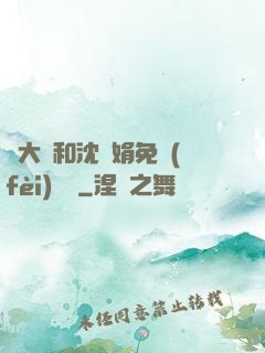 劉大壯和沈麗娟免費(fèi)閱讀