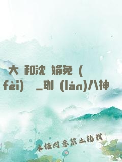 劉大壯和沈麗娟免費(fèi)閱讀