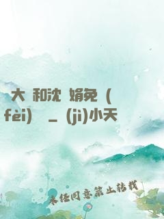 劉大壯和沈麗娟免費(fèi)閱讀