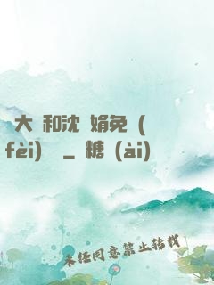 劉大壯和沈麗娟免費(fèi)閱讀