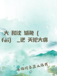 劉大壯和沈麗娟免費(fèi)閱讀