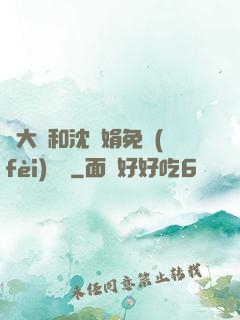 劉大壯和沈麗娟免費(fèi)閱讀