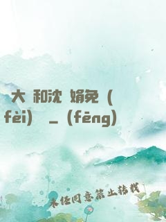 劉大壯和沈麗娟免費(fèi)閱讀