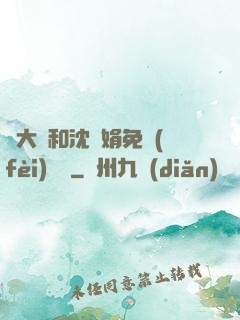 劉大壯和沈麗娟免費(fèi)閱讀