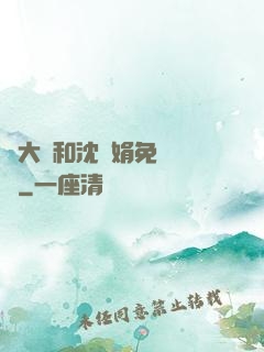 劉大壯和沈麗娟免費閱讀