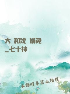 劉大壯和沈麗娟免費閱讀