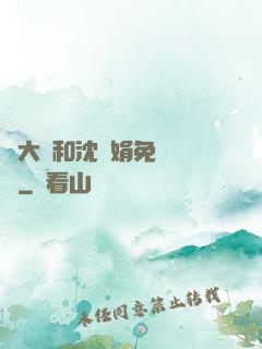 劉大壯和沈麗娟免費閱讀
