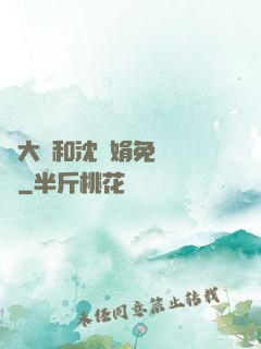 劉大壯和沈麗娟免費閱讀