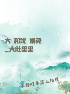 劉大壯和沈麗娟免費閱讀