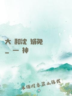 劉大壯和沈麗娟免費閱讀