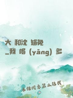 劉大壯和沈麗娟免費閱讀