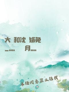 劉大壯和沈麗娟免費閱讀