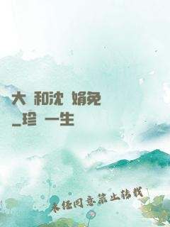 劉大壯和沈麗娟免費閱讀