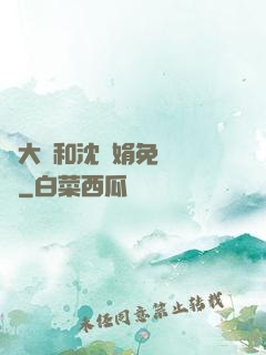 劉大壯和沈麗娟免費閱讀