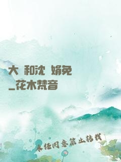 劉大壯和沈麗娟免費閱讀