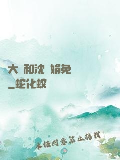 劉大壯和沈麗娟免費閱讀