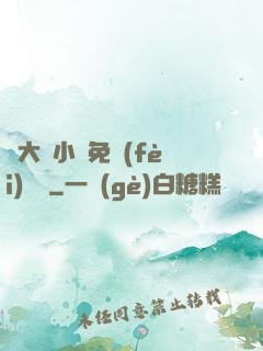 劉大壯小說免費(fèi)閱讀