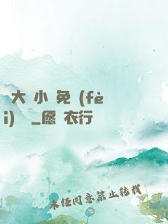 劉大壯小說免費(fèi)閱讀