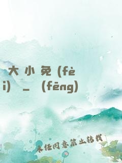 劉大壯小說免費(fèi)閱讀