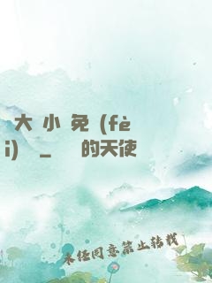劉大壯小說免費(fèi)閱讀