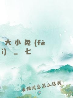 劉大壯小說免費(fèi)閱讀