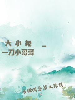 劉大壯小說免費閱讀
