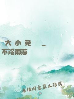 劉大壯小說免費閱讀