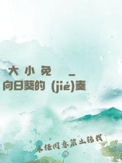 劉大壯小說免費閱讀