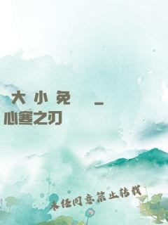 劉大壯小說免費閱讀