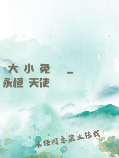 劉大壯小說免費閱讀