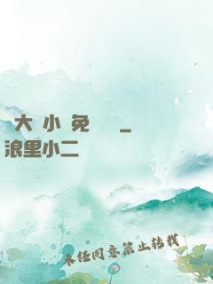 劉大壯小說免費閱讀