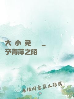 劉大壯小說免費閱讀
