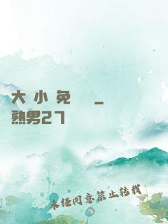 劉大壯小說免費閱讀