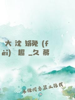 劉大壯沈麗娟免費(fèi)讀筆趣閣