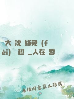 劉大壯沈麗娟免費(fèi)讀筆趣閣