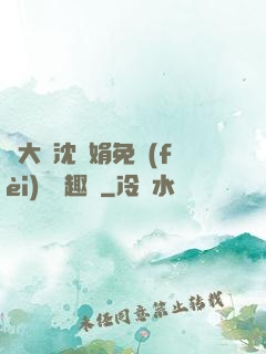 劉大壯沈麗娟免費(fèi)讀筆趣閣
