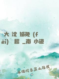 劉大壯沈麗娟免費(fèi)讀筆趣閣