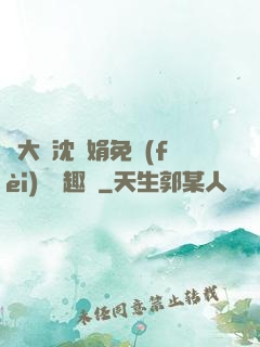 劉大壯沈麗娟免費(fèi)讀筆趣閣