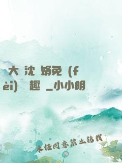 劉大壯沈麗娟免費(fèi)讀筆趣閣