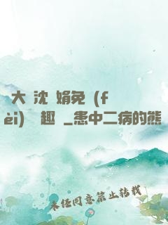 劉大壯沈麗娟免費(fèi)讀筆趣閣