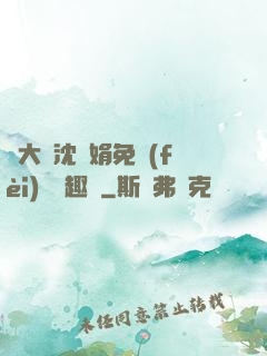 劉大壯沈麗娟免費(fèi)讀筆趣閣