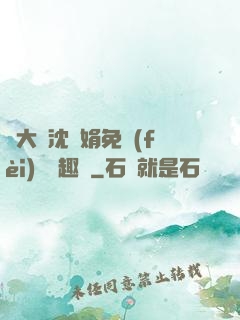 劉大壯沈麗娟免費(fèi)讀筆趣閣