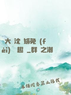 劉大壯沈麗娟免費(fèi)讀筆趣閣